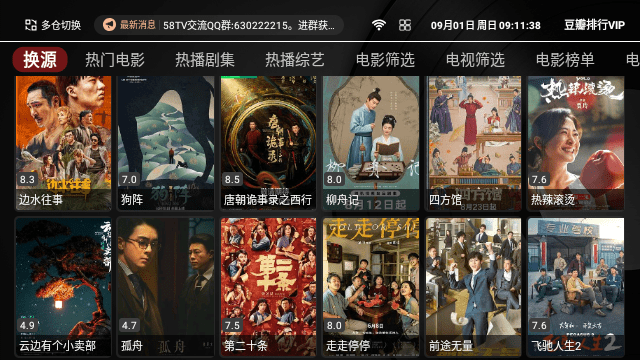 58TV 5.1.0 官方版 1