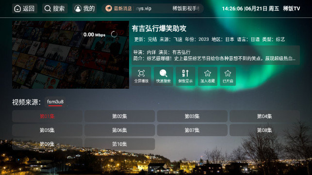 稀饭TV 1.5.1 最新版 1