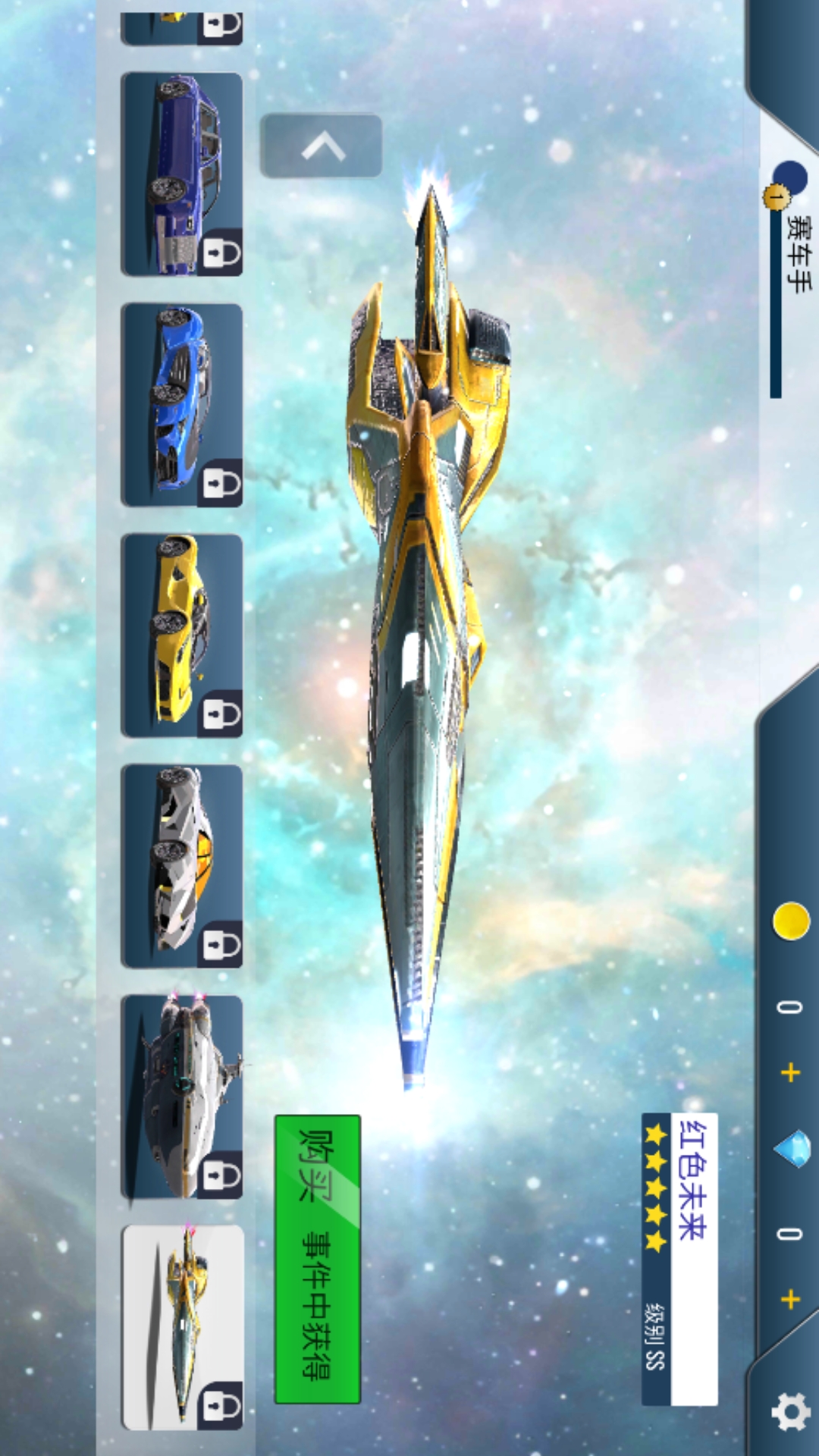 旋风冲刺赛车 300.1.0 安卓版 1