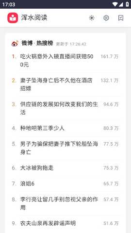 浑水阅读 1.0.0 安卓版 1