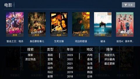 无名TV 2.0 官方版 1