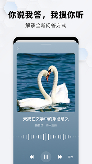 纳米搜索 3.0.0 最新版 1