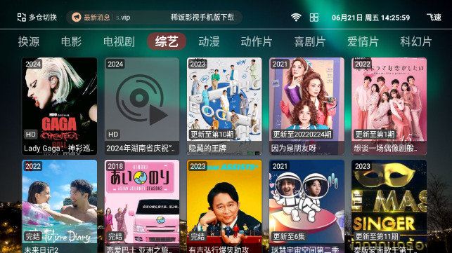 稀饭TV 1.5.1 最新版 2