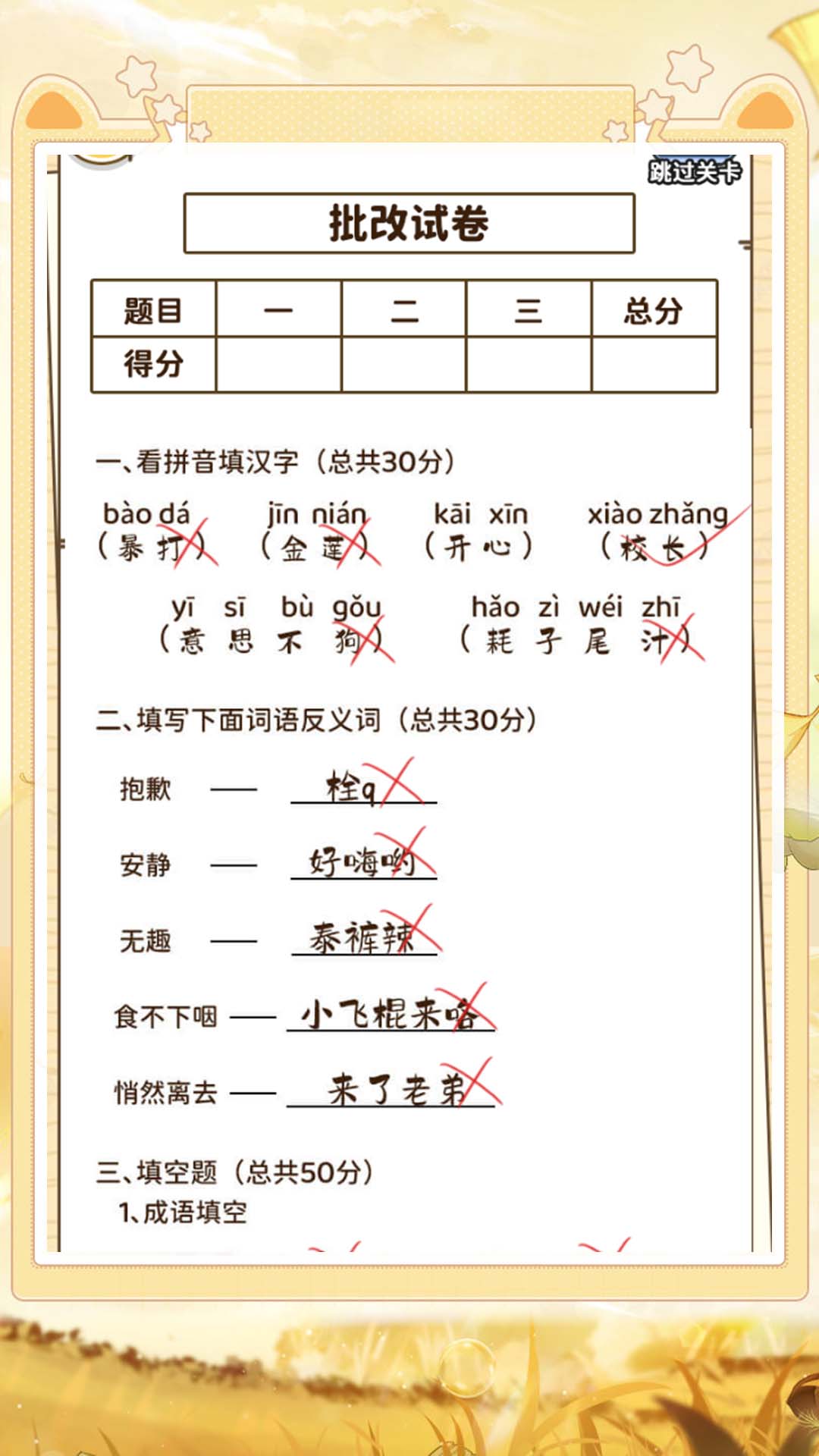 我的摸鱼神器 1.0.0 安卓版 3
