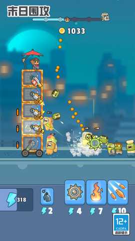 末日围攻 v1.0.0 安卓版 4