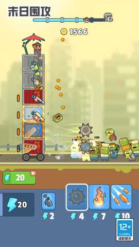 末日围攻 v1.0.0 安卓版 1