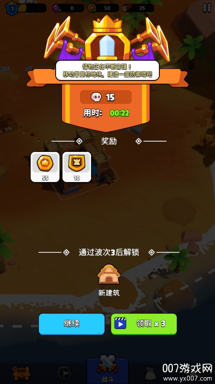 隆隆防御 v1.0.1 最新版 1