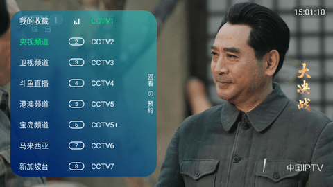 hdp电视 4.0.3 官方版 2