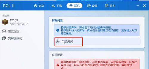 我的世界pcl2启动器手机版下载安装-我的世界PCL2启动器官方正版下载最新版v2.0.8