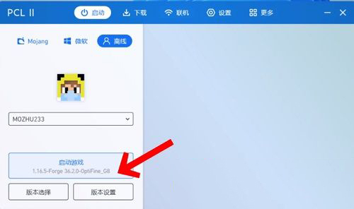 我的世界pcl2启动器手机版下载安装-我的世界PCL2启动器官方正版下载最新版v2.0.8