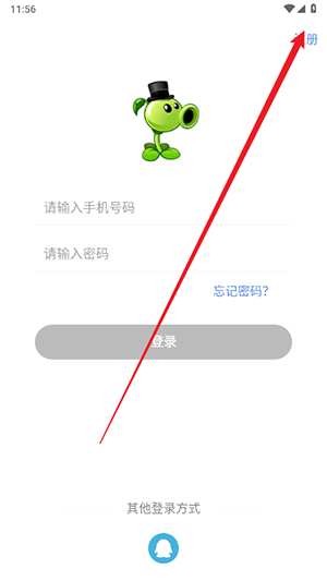 豌豆计划APP官方下载正版安卓版-豌豆计划APP手机版下载2025最新版v1.0.2