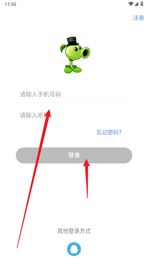 豌豆计划APP官方下载正版安卓版-豌豆计划APP手机版下载2025最新版v1.0.2