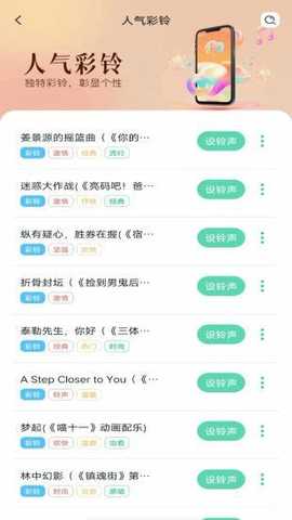 手机铃声多 1.0.0 安卓版 2