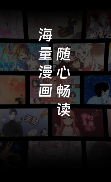 扑漫漫画 6.7.0 最新版 0