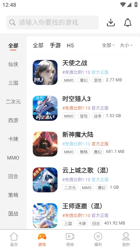 聚游游戏平台 v5.1.3 最新版 0