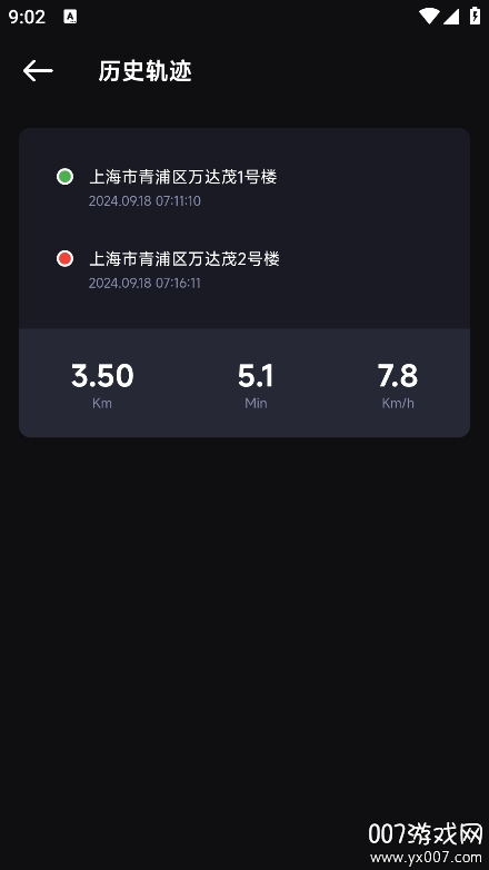 速珂智能 v1.0.0 最新版 2