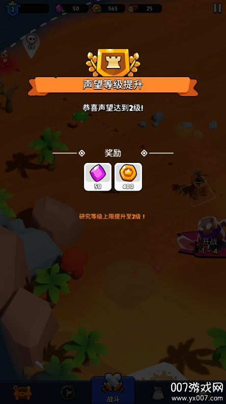 隆隆防御 v1.0.1 最新版 4