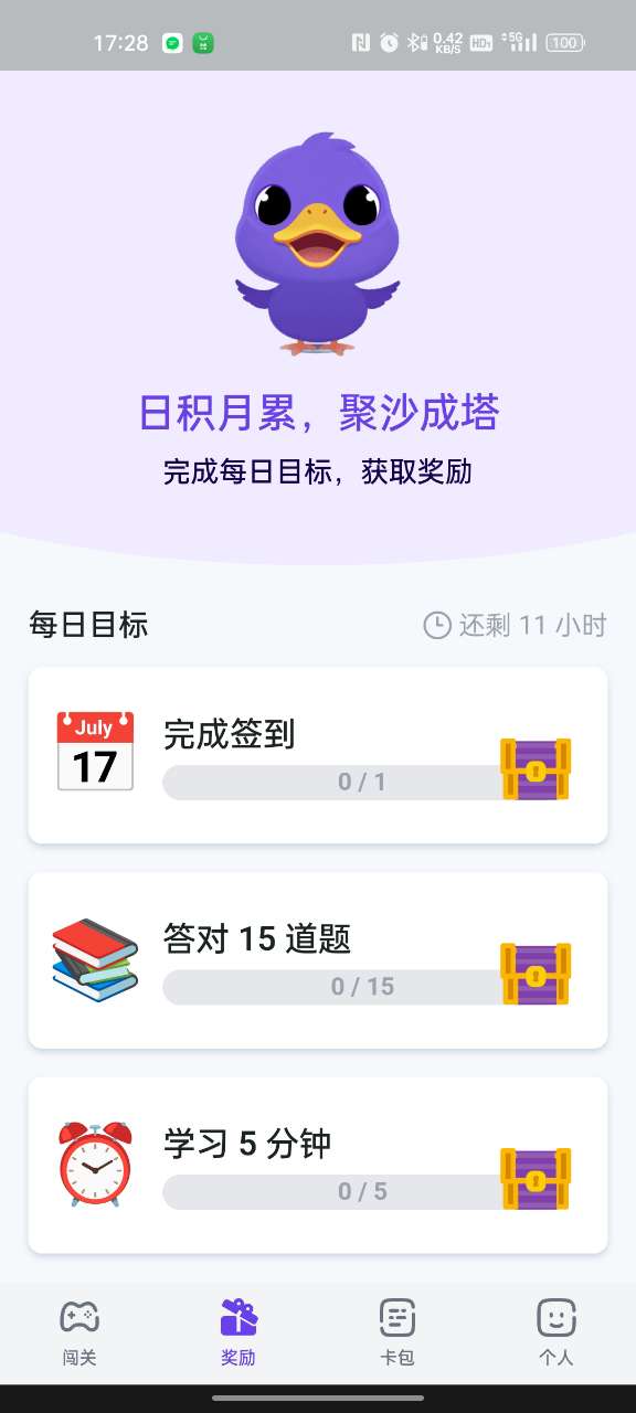 小灵鸭 0.3.1.6 最新版 1