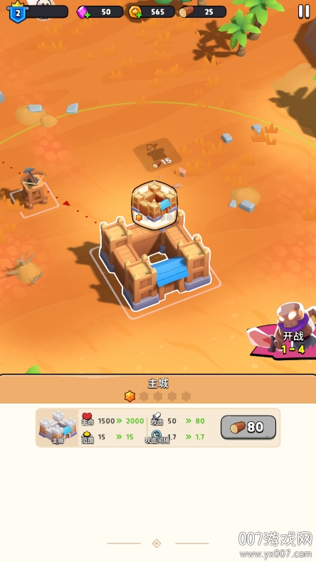 隆隆防御 v1.0.1 最新版 5