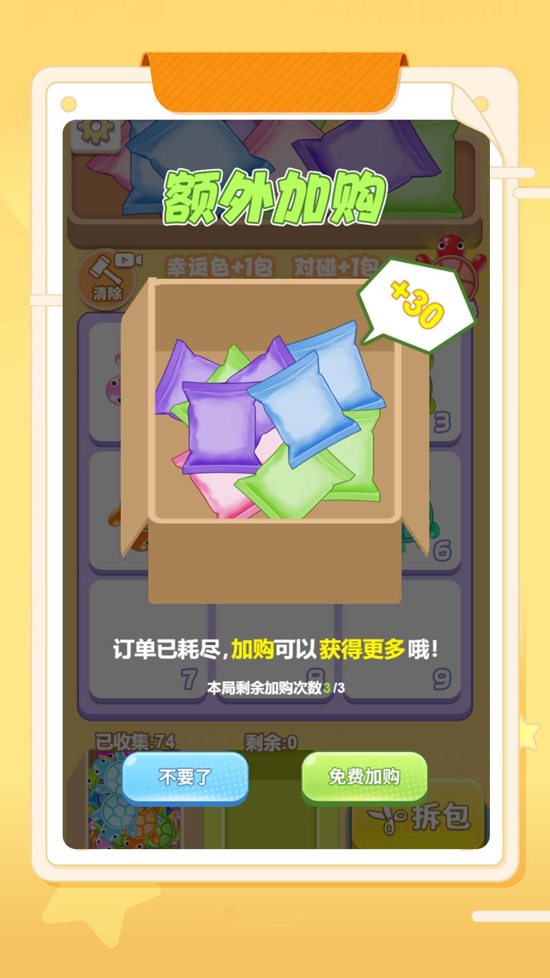 全民啪啪碰 1.0.0 安卓版 1