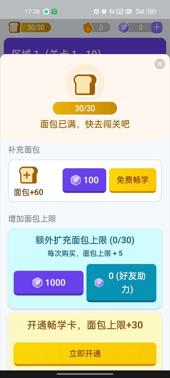 小灵鸭 0.3.1.6 最新版 2