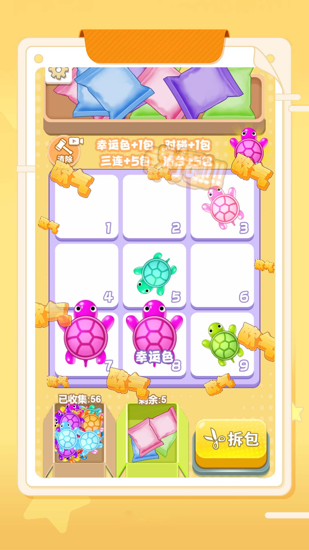 全民啪啪碰 1.0.0 安卓版 2