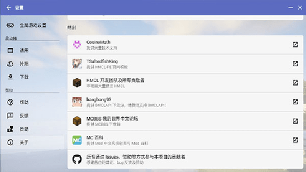 我的世界PCL2启动器 2.0.8 安卓版 0