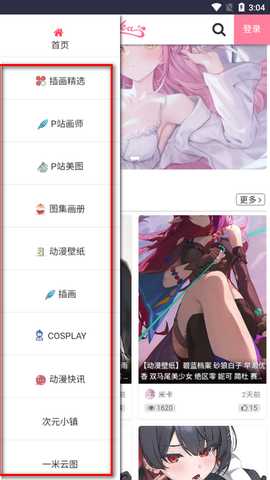 米卡插画 1.0 安卓版 3