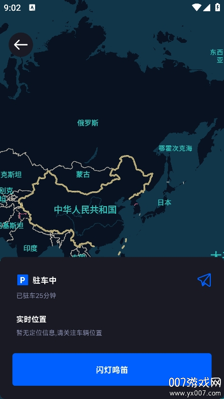 速珂智能 v1.0.0 最新版 3