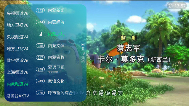 过河TV 3.5.2 最新版 2