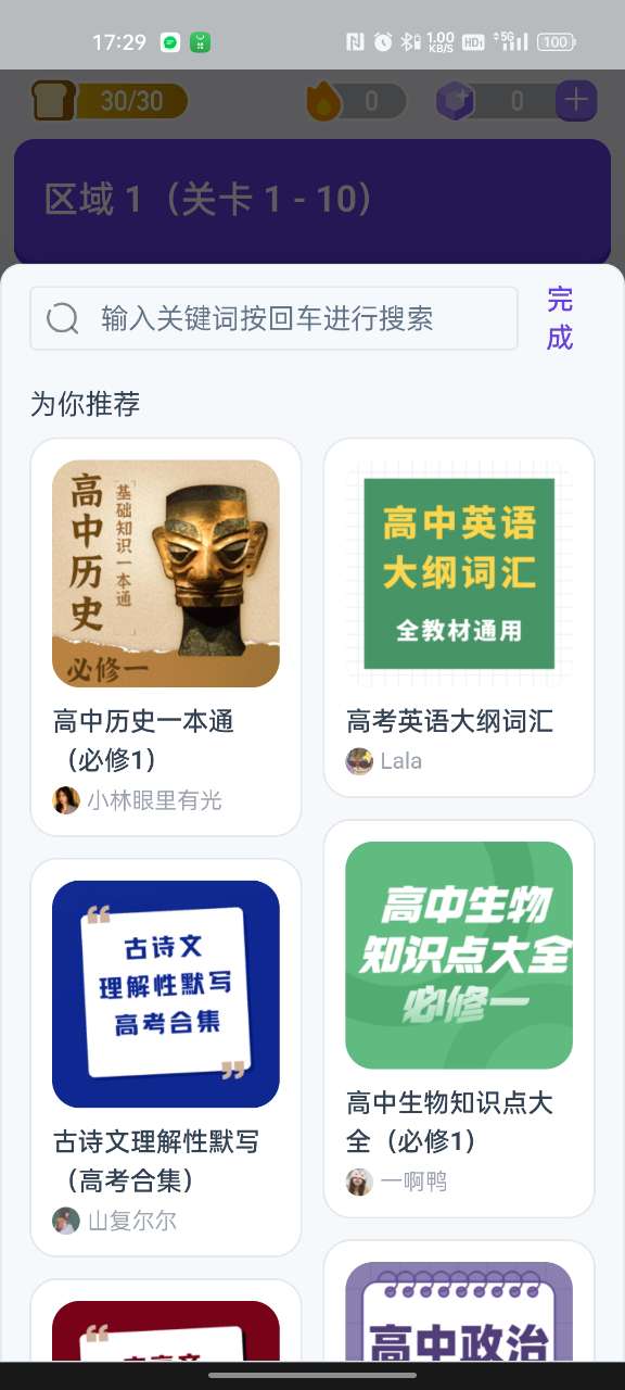 小灵鸭 0.3.1.6 最新版 3