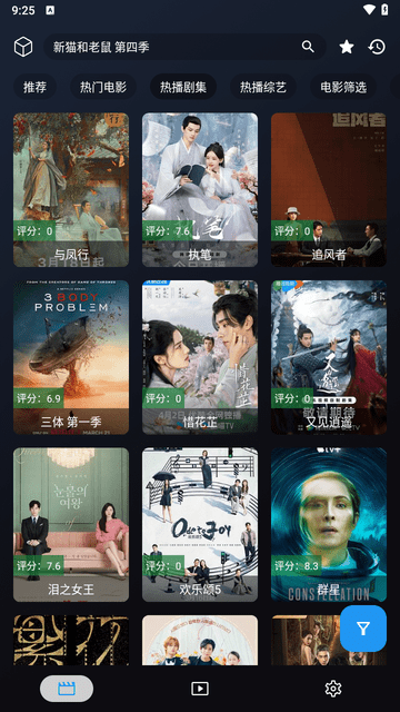 小调网 3.0 官方版 2