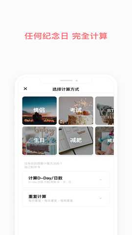 TheDayBefore v4.7.8 安卓版 1
