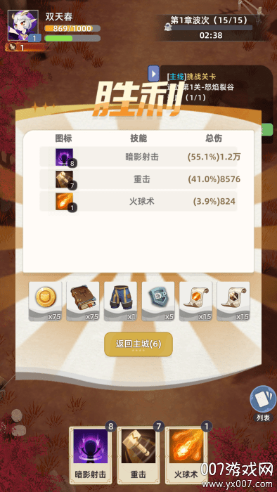 使命勇士 v1.8.4 安卓版 1