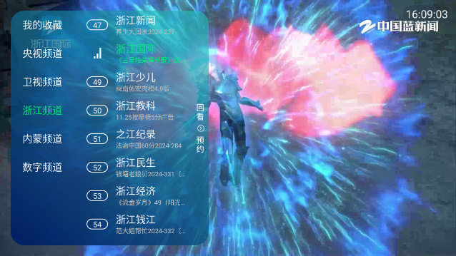 北风TV 3.5.2 官方版 2