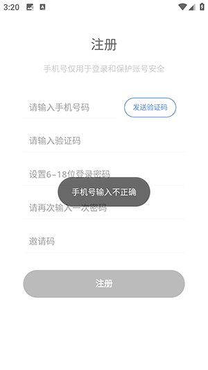 豌豆计划 1.0.2 最新版 2