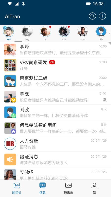 爱传 6.0.10.35 最新版 4
