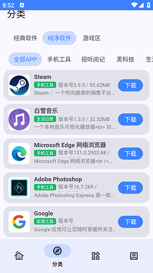 小阳Tool 1.0.2 最新版 2