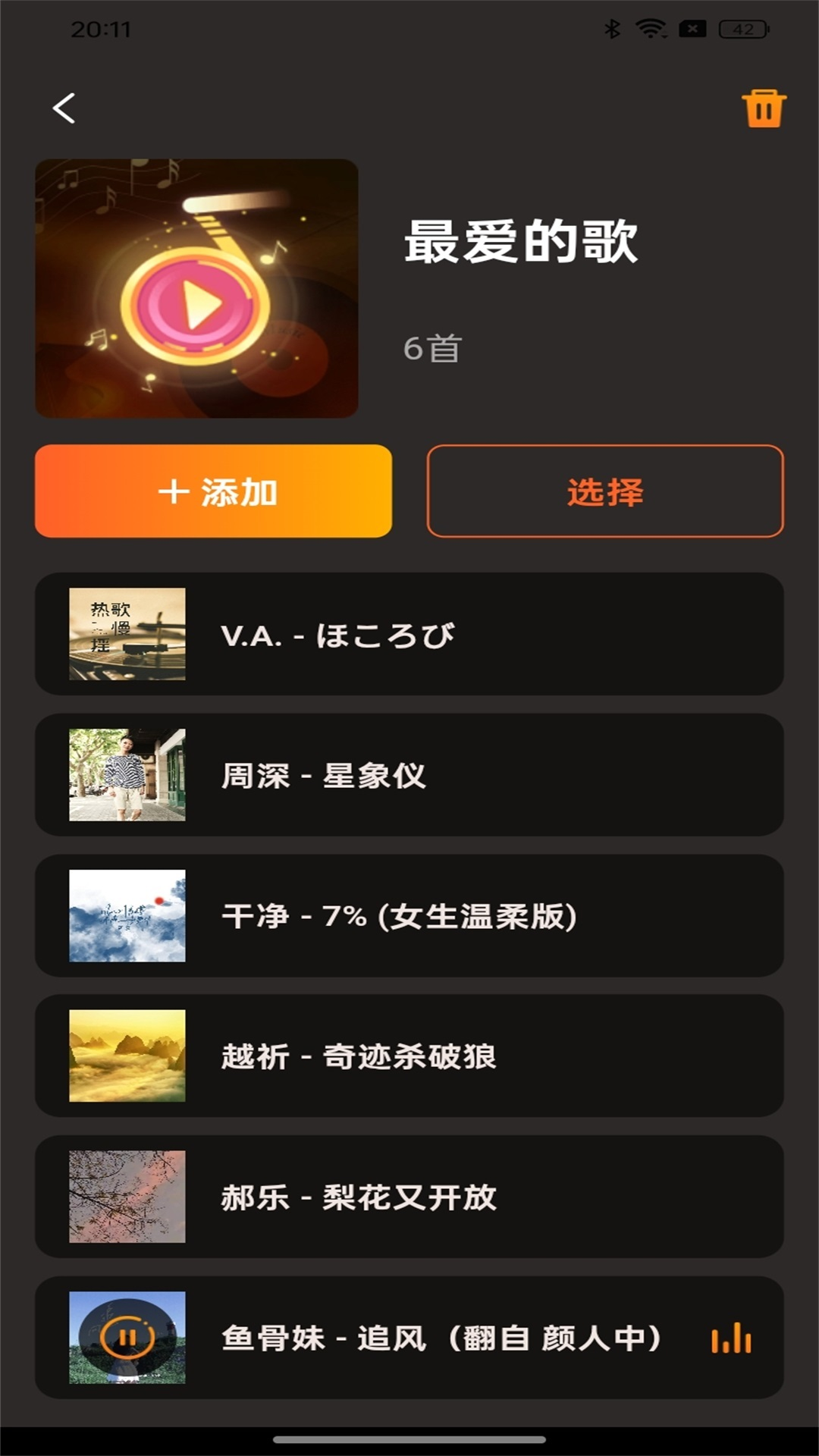 多多音乐 1.0.3 官方版 2