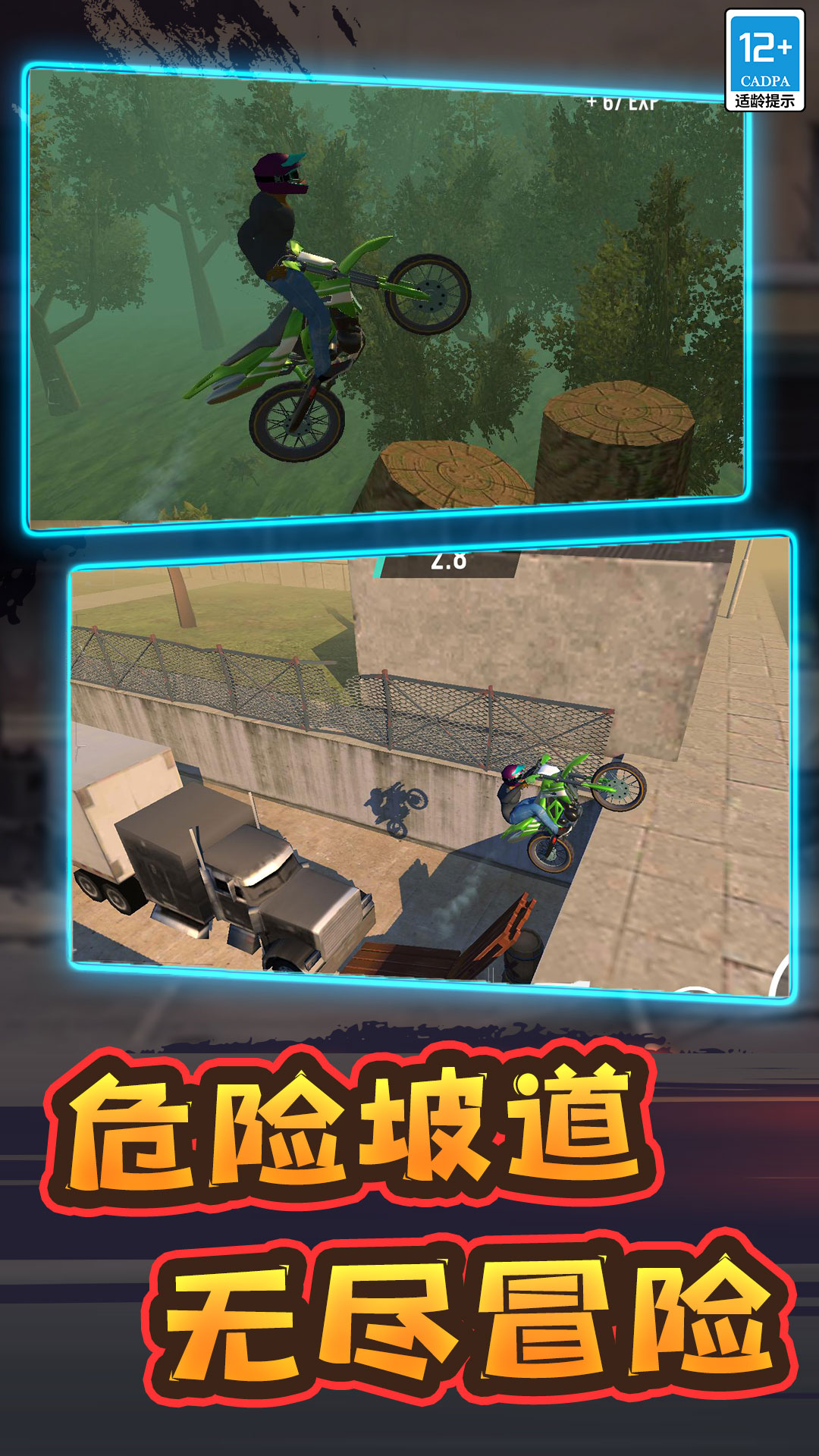 特技赛车 1.0.0 安卓版 2