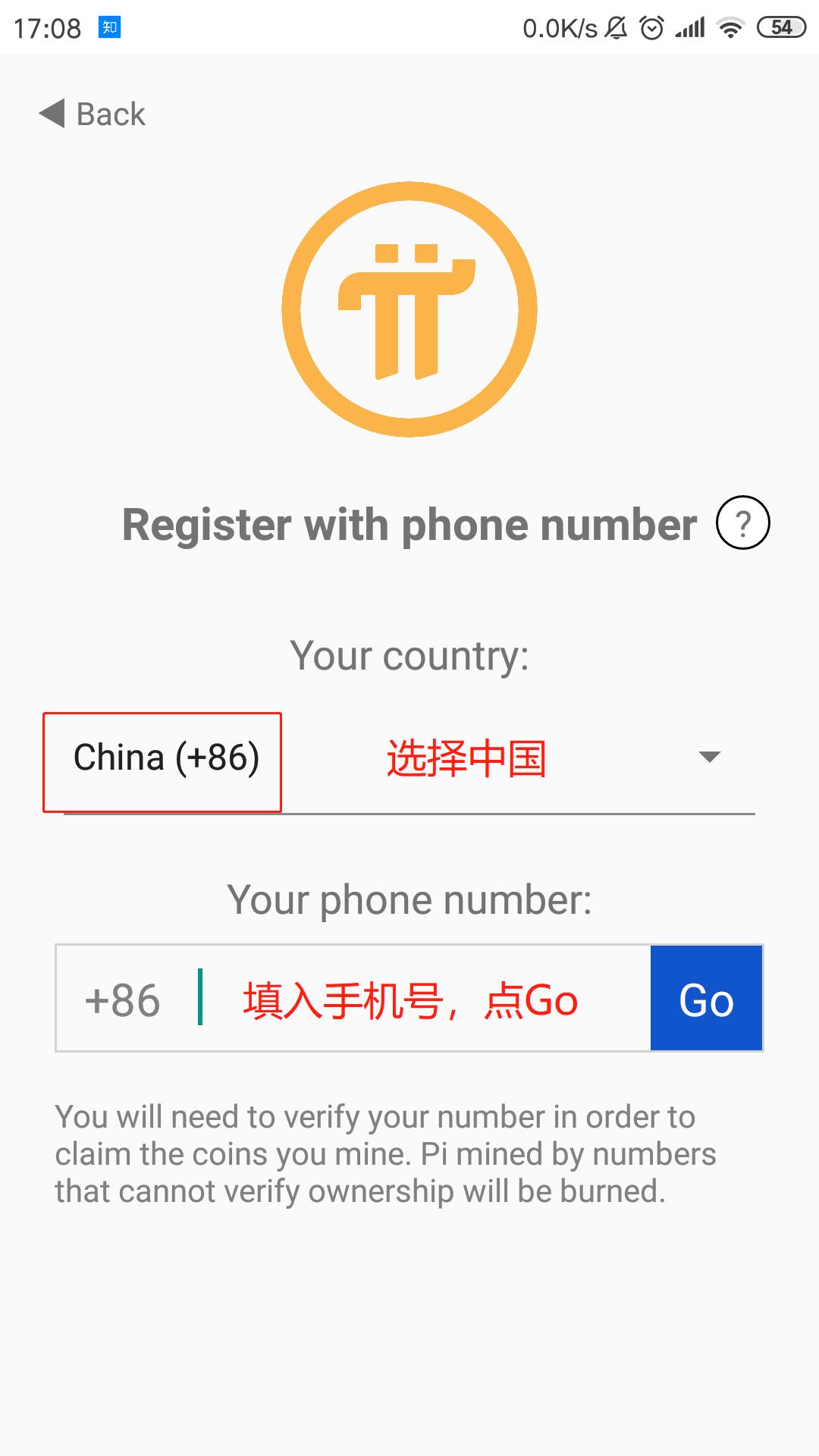 Pi派币安装app教程