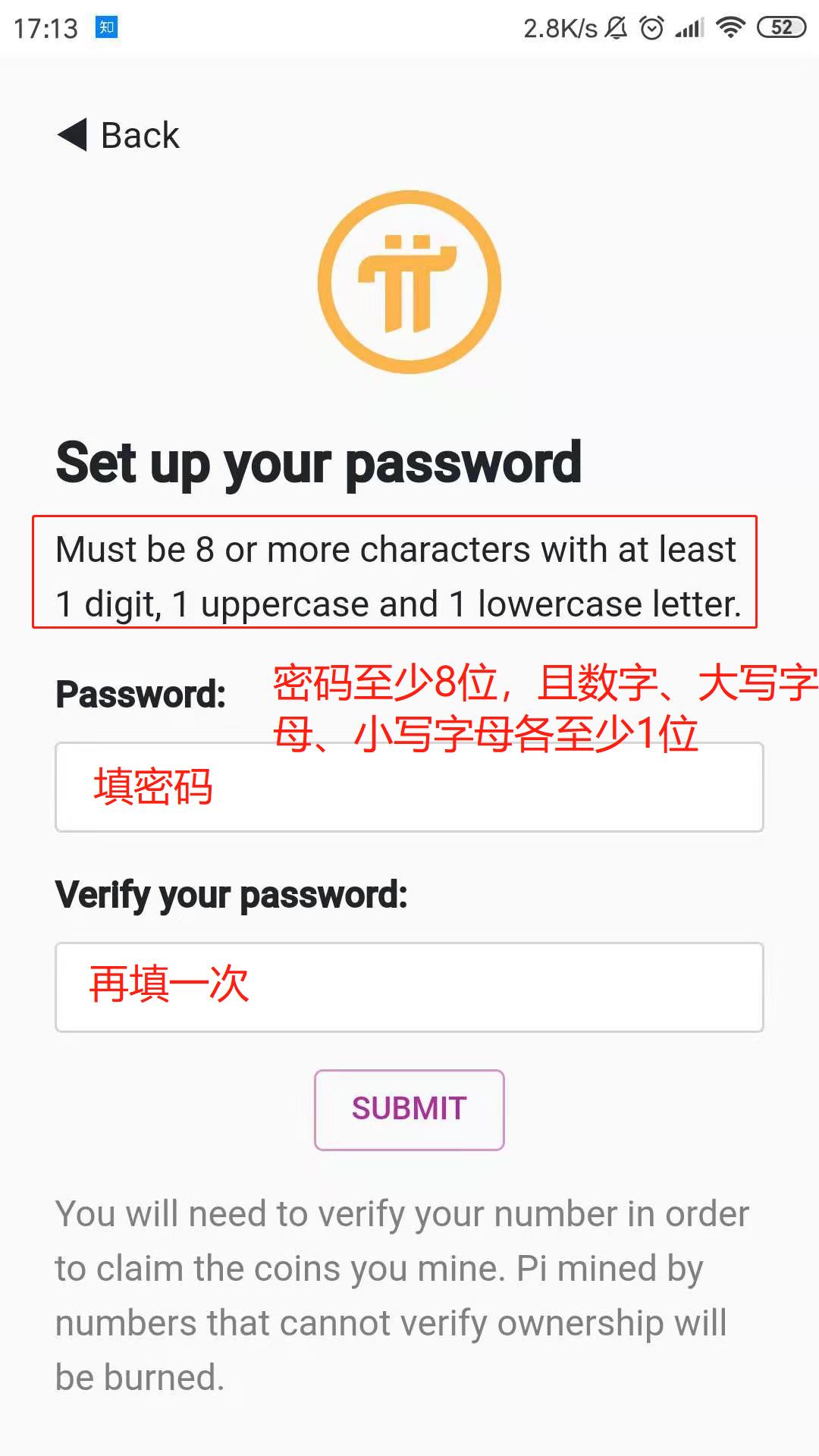 Pi派币安装app教程