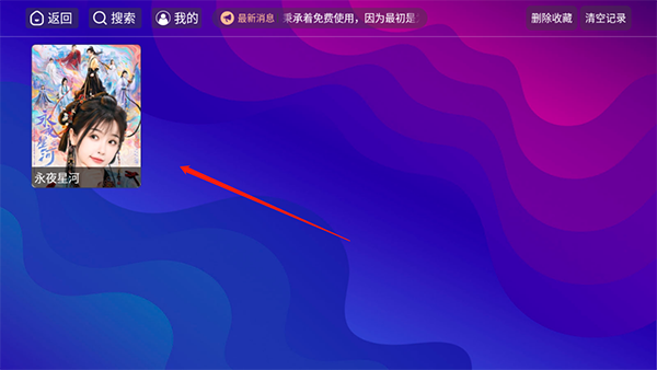 米兔TV电视版apk下载TV盒子版-米兔TV2025最新版下载免费版v1.2.6