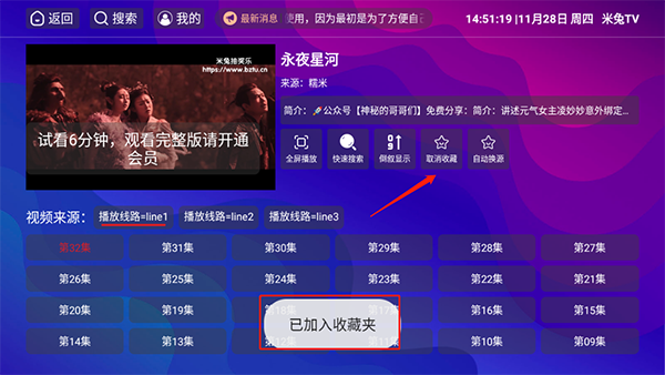 米兔TV电视版apk下载TV盒子版-米兔TV2025最新版下载免费版v1.2.6