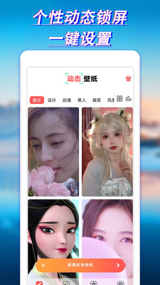 布丁壁纸大全 1.0.0 安卓版 3