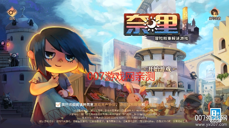 奈里 v1.1.1 最新版 4