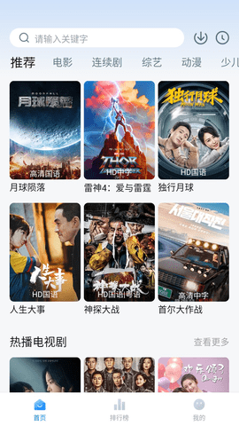 唐人影院 1.0.1 官方版 1