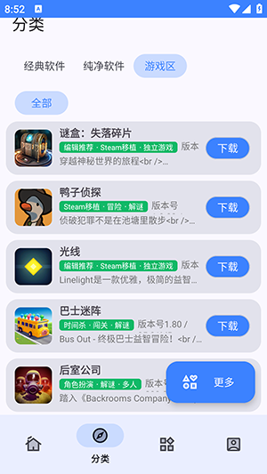小阳Tool 1.0.2 最新版 3