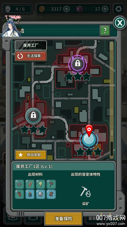 地堡生存手游mod作弊菜单版 2.0.8 安卓版 5