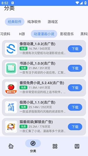 小阳Tool 1.0.2 最新版 1